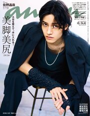 anan 536巻