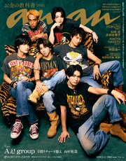 anan 539巻