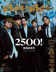 anan 541巻