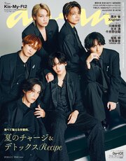 anan 547巻