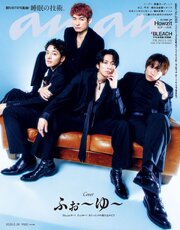 anan(アンアン) 2026年 8月26日号 No.2508[睡眠の技術。]