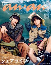 anan 550巻