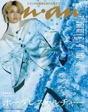 anan 553巻