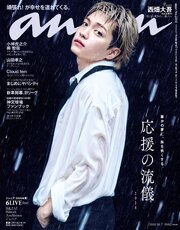 anan 554巻