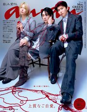 anan 555巻