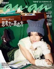 anan 556巻