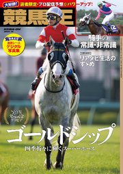 競馬王