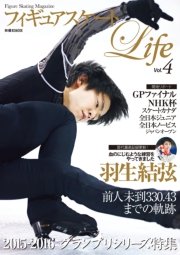 フィギュアスケートLife Vol.4