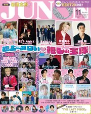JUNON