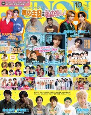 JUNON 132巻