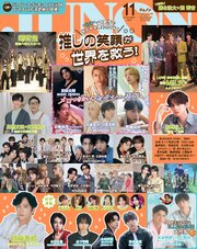 JUNON 133巻