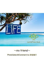 HY Lyric&Photo Book LIFE ～歌詞＆フォトブック～ my friend