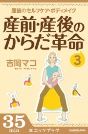 産褥記 産んだらなんとかなりませんから 最新刊 吉田紫磨子 吉岡マコ 無料試し読みなら漫画 マンガ 電子書籍のコミックシーモア