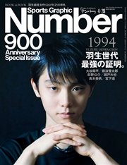 Number(ナンバー)900号