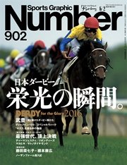 Number(ナンバー)902号