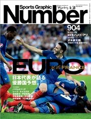 Number(ナンバー)904号