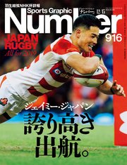 Number(ナンバー)916号