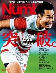 Number(ナンバー)988号