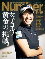 Number(ナンバー)998号