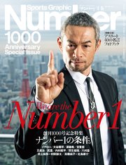 Number(ナンバー)1000号