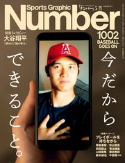 Number(ナンバー)1002号