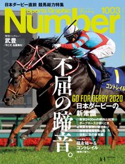 Number(ナンバー)1003号