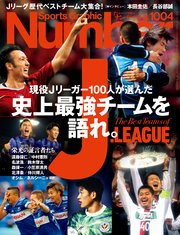 Number(ナンバー)1004号