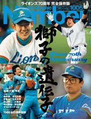 Number(ナンバー)1005号