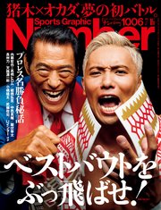 Number(ナンバー)1006号