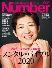 Number(ナンバー)1007号