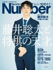 Number(ナンバー)1010号