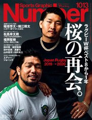 Number(ナンバー)1013号