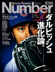 Number(ナンバー)1014号