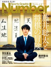 Number(ナンバー)1018号