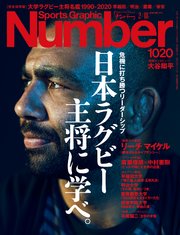 Number(ナンバー)1020号