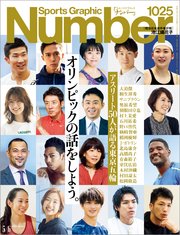 Number(ナンバー)1025号