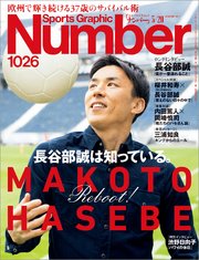 Number(ナンバー)1026号