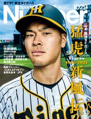 Number(ナンバー)1029号