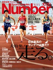 Number(ナンバー)1030号