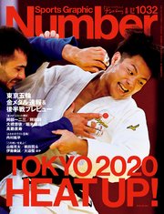Number(ナンバー)1032号
