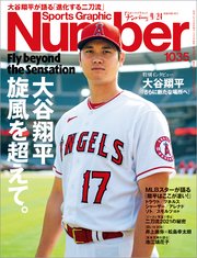 Number(ナンバー)1035号