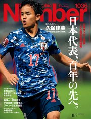 Number(ナンバー)1036号