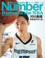 Number(ナンバー)1115号