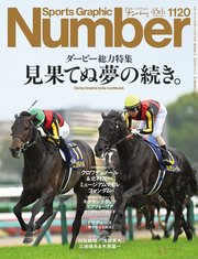 Number（ナンバー）
