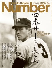 Number（ナンバー）