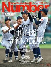 Number（ナンバー）