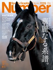Number（ナンバー）