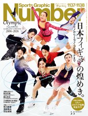 Number（ナンバー）