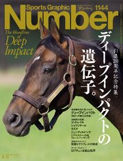 Number（ナンバー）