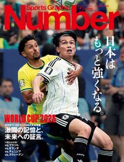 Number（ナンバー） 263巻